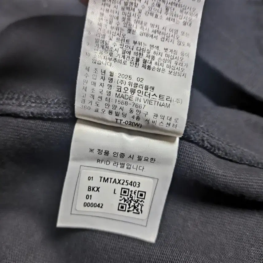 [BUNJANG] 247 Series Modulation Seam T-Shirt / [L] 247 시리즈  티셔츠 모듈레이션 심 티셔츠