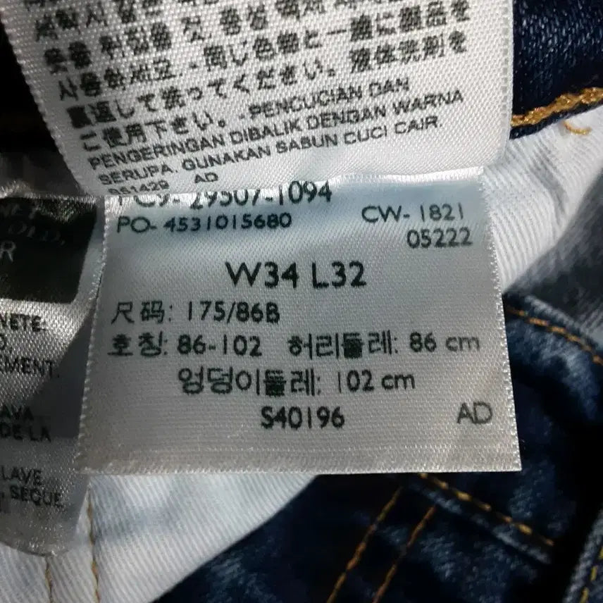 [BUNJANG] 리바이스 502 블루 데님 청바지 34 / 리바이스 502 블루 데님 청바지 34