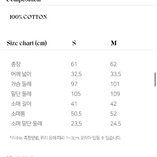 [BUNJANG] VERNA Embroidered Shirt - White (Size M) / 르니나 VERNA 자수 셔츠 화이트M사이즈