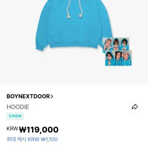 [SOLD OUT] 보넥도 후드티 새상품 S양도