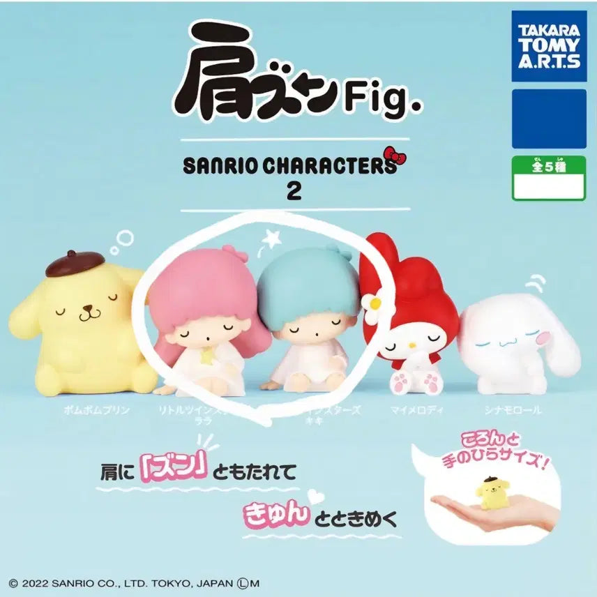 [BUNJANG] Sanrio Shoulder Bump Series Bundle Set / 산리오 어깨쿵시리즈[일괄]