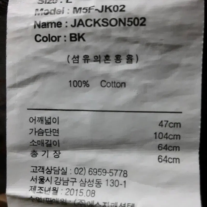 [BUNJANG] OMOO JEANS 데님 자켓 블랙 L / OMOO JEANS 데님 자켓 블랙 L