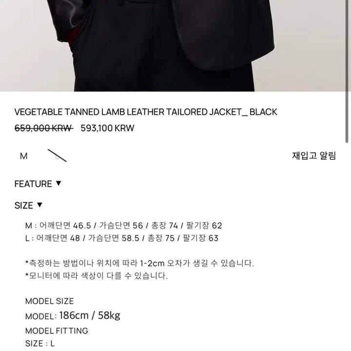 [BUNJANG] 토니웩 배지터블 램 레더 블레이저 / 토니웩 배지터블 램 레더 블레이저