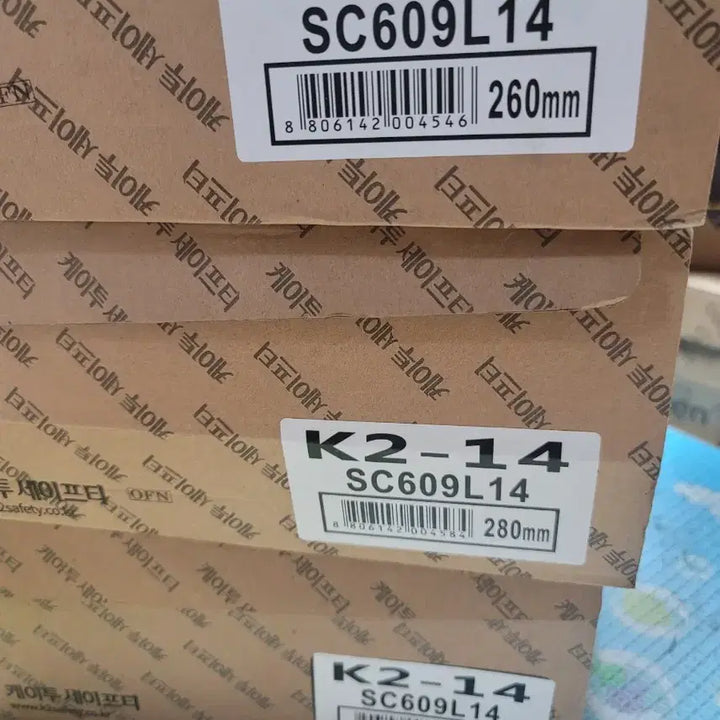 [SOLD OUT] k2-14 안전화 260