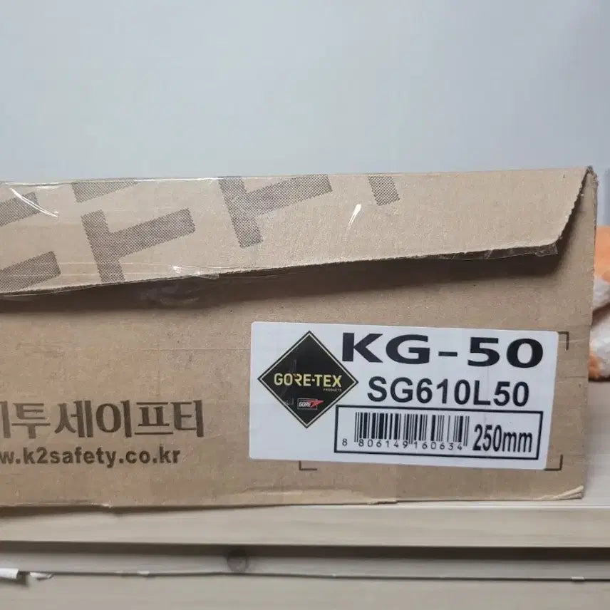 [SOLD OUT] k2-50 안전화 250
