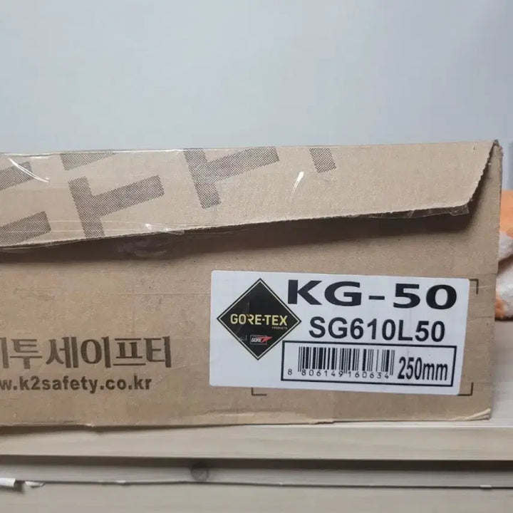 [SOLD OUT] k2-50 안전화 250