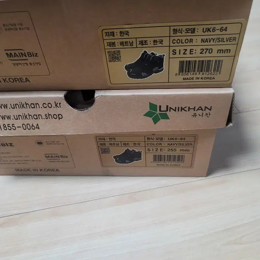[SOLD OUT] 유니칸 안전화 255 270
