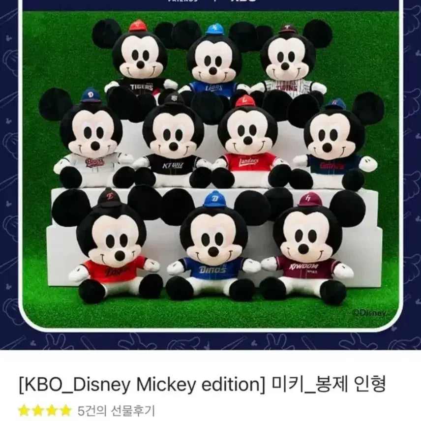 [BUNJANG] Lotte Giants Mickey Mouse Plush Doll / 롯데 자이언츠 미키마우스 봉제인형