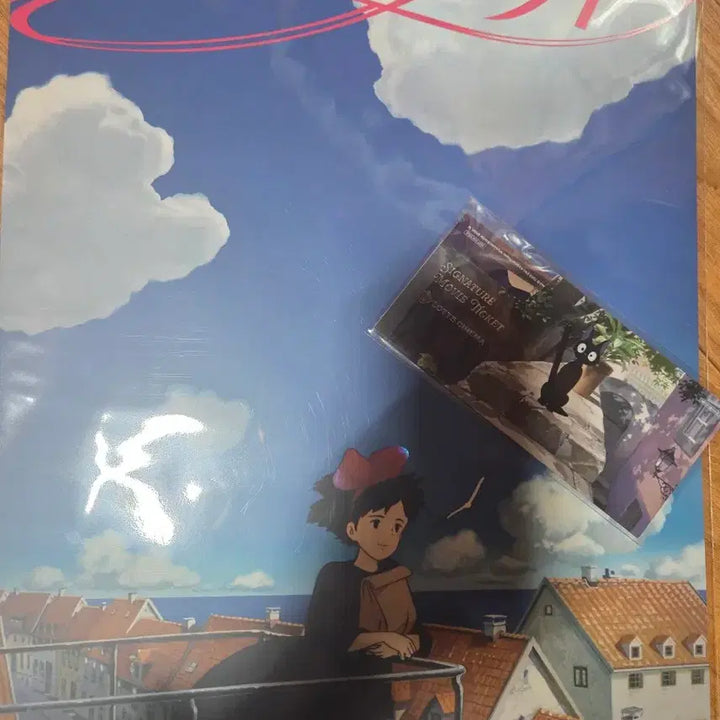 [SOLD OUT] 마녀배달부키키 포스터,무비티켓,포토카드