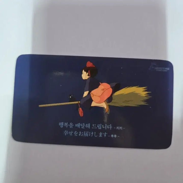 [SOLD OUT] 마녀배달부키키 포스터,무비티켓,포토카드