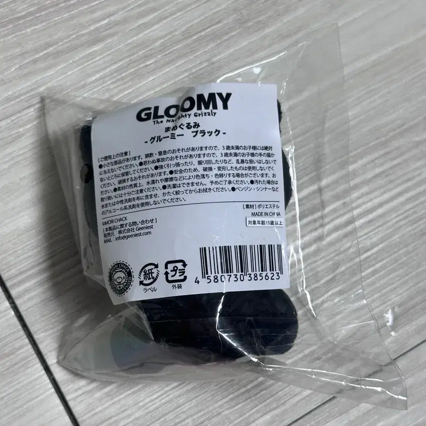 [BUNJANG] Gloomy Bear Black Bunny Plush Doll / [미개봉 새상품] 글루미베어 범용토끼 검정 블랙 정품 누이 인형 미니