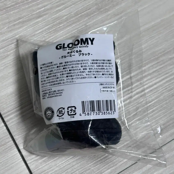 [BUNJANG] Gloomy Bear Black Bunny Plush Doll / [미개봉 새상품] 글루미베어 범용토끼 검정 블랙 정품 누이 인형 미니