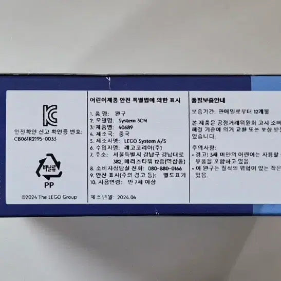 [BUNJANG] Lego 40689 Fireworks Celebration Set / 레고 40689 불꽃놀이 행사 / 축하 [MISB]
