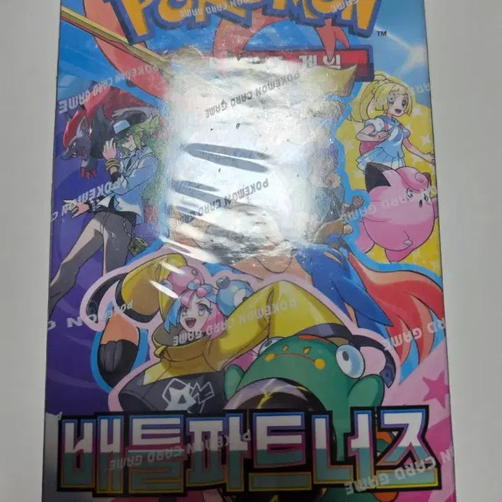 [SOLD OUT] 포켓몬 카드 게임 배틀파트너즈 미개봉 박스