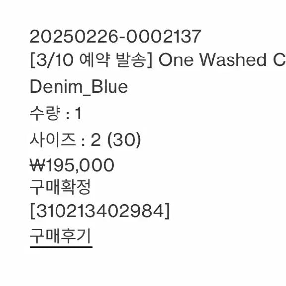 [SOLD OUT] (2)포터리 원워시드 컴포트 데님 블루