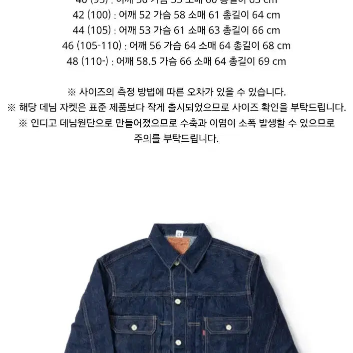 [SOLD OUT] 프리휠러스 데님자켓 (2세대)