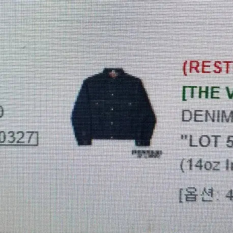 [SOLD OUT] 프리휠러스 데님자켓 (2세대)