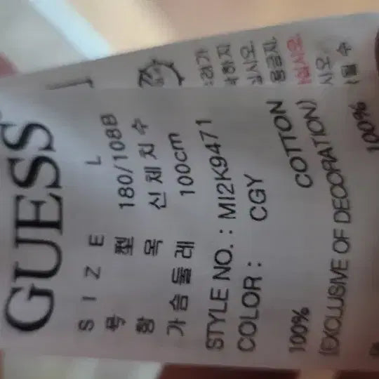 [BUNJANG] GUESS Men&