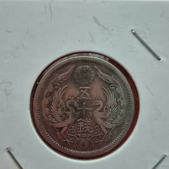 [SOLD OUT] 일본 메이지 41년 봉황 은화