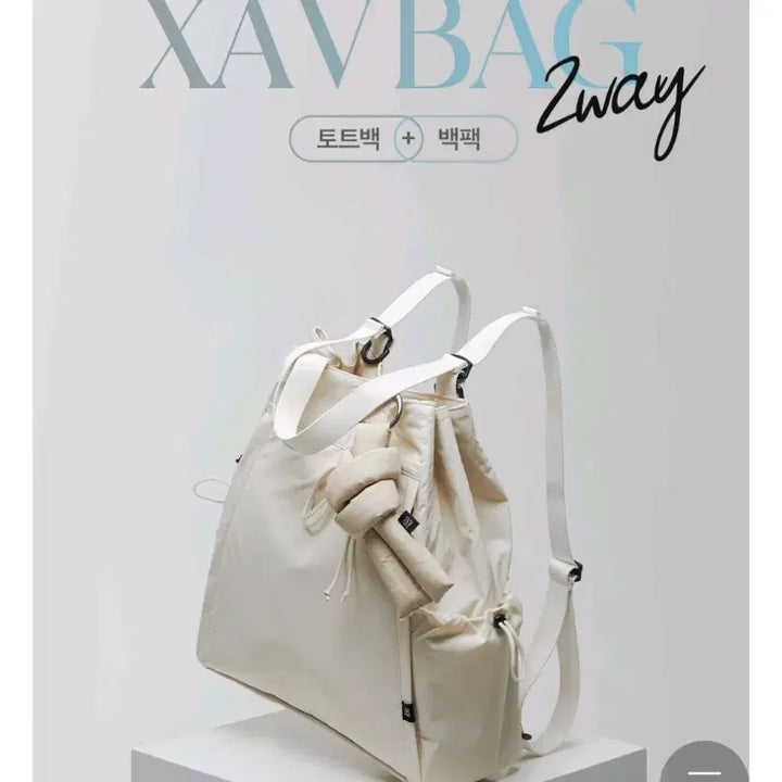 [SOLD OUT] 루시로다 XAV 자브백 백팩 및 숄더백