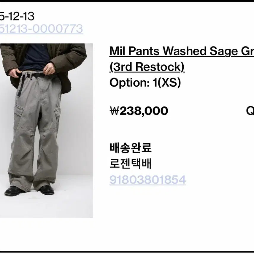 [BUNJANG] Hatching Room Mill Pants Washed Sage Green XS / 해칭룸 밀팬츠 워시드 세이지 그린 1(XS)