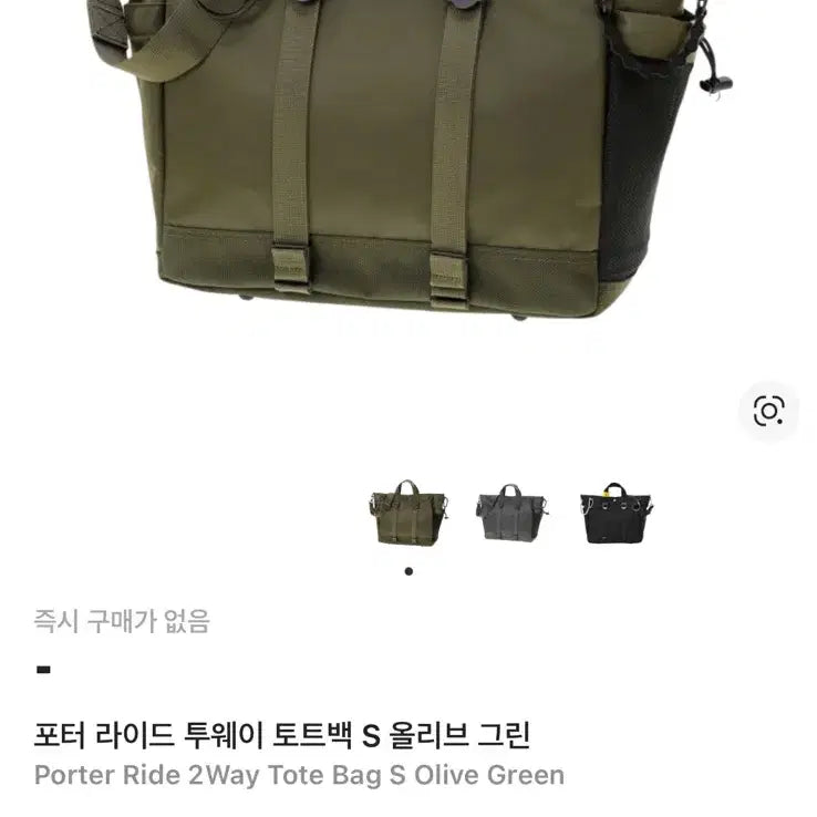 [SOLD OUT] 포터 라이드 2WAY 토트백 올리브 그린