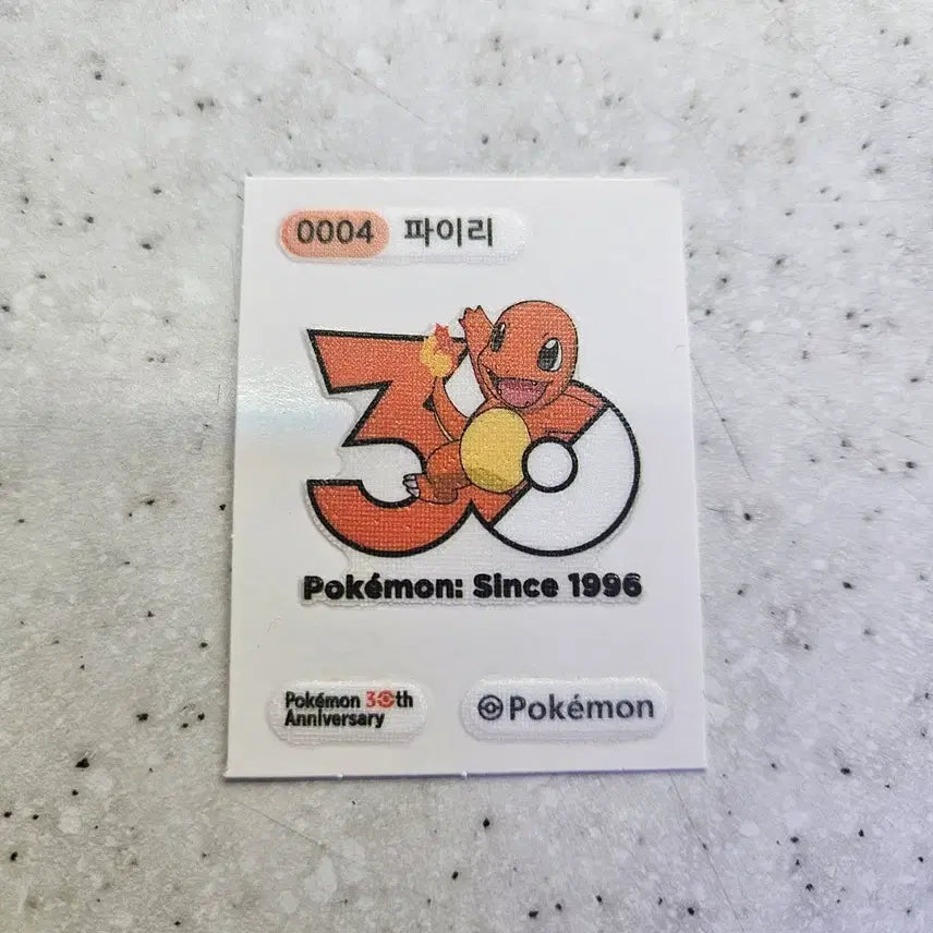 [SOLD OUT] 포켓몬빵 띠부씰 파이리 30주년
