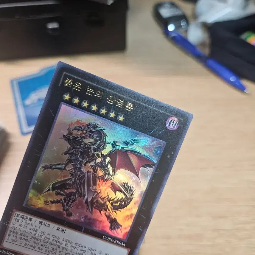 [BUNJANG] Red-Eyes Flare Dragon Ultra Rare / 붉은눈의강염룡 울레