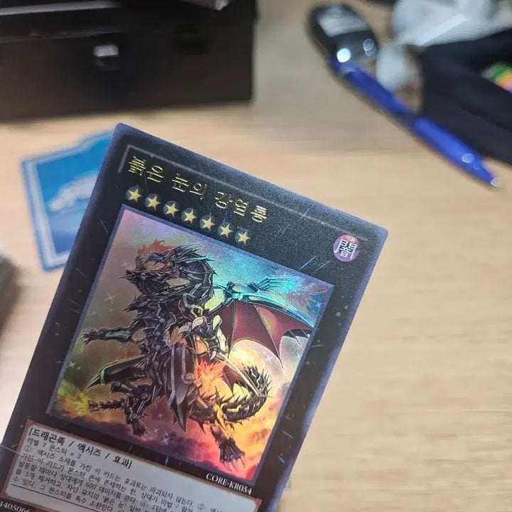 [BUNJANG] Red-Eyes Flare Dragon Ultra Rare / 붉은눈의강염룡 울레