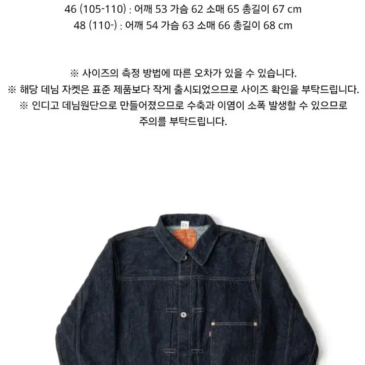 [SOLD OUT] 프리휠러스 데님자켓 (대전판)