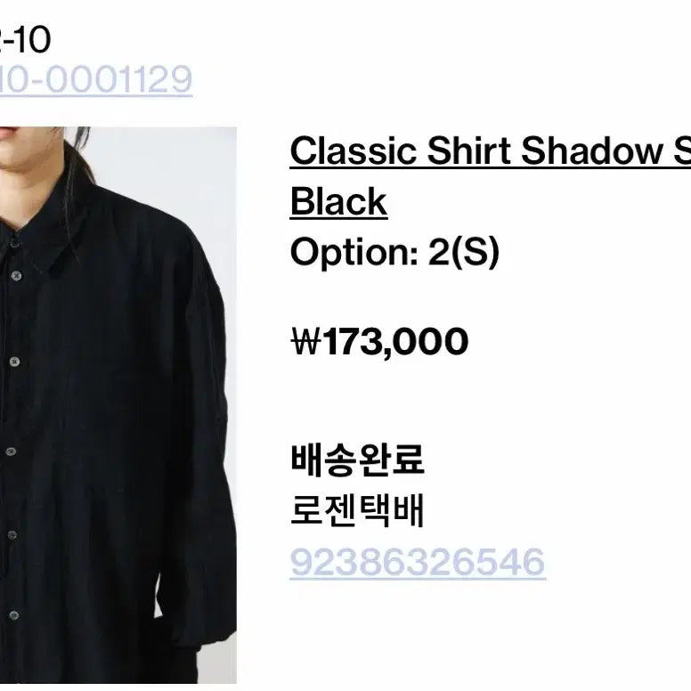 [BUNJANG] Haechi Room Black Shadow Stripe Shirt Size 2 (S) / 해칭룸 블랙 섀도우 스트라이프 셔츠 2(s)