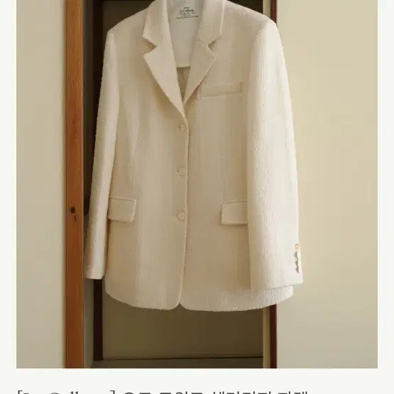 [BUNJANG] LEMELLÉ Odd Tweed Heritage Jacket Cream / 새상품 ) 르메메 오드 트위드 헤리티지 자켓 크림 / 택 달린 새상품
