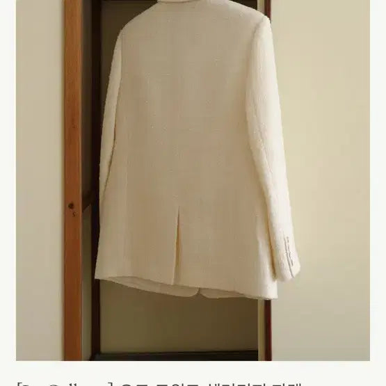 [BUNJANG] LEMELLÉ Odd Tweed Heritage Jacket Cream / 새상품 ) 르메메 오드 트위드 헤리티지 자켓 크림 / 택 달린 새상품