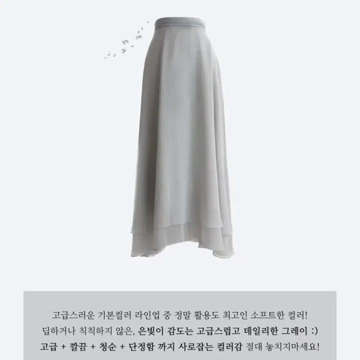 [BUNJANG] Mayyun Silk Chiffon Ruffle Long Skirt - Soft Gray / 메이윤 실크 쉬폰 캉캉 스커트 소프트그레이