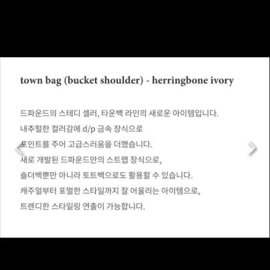 [BUNJANG] Depound Town Bag / depound 드파운드 타운백