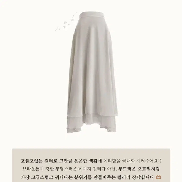 [BUNJANG] Mayyun Silk Chiffon Ruffle Skirt Beige / 메이윤 실크 쉬폰 캉캉 스커트 베이지