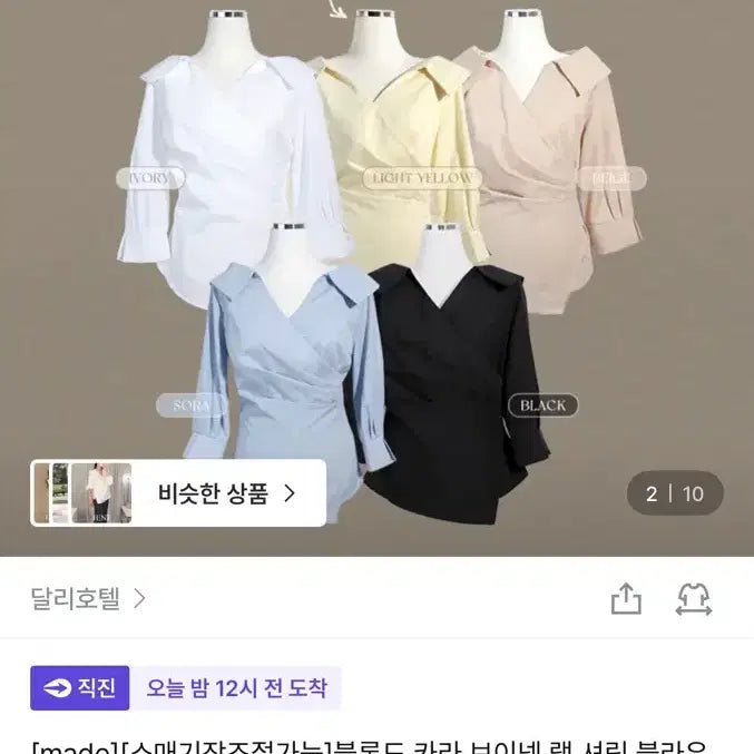 [BUNJANG] Dahlihotel Blonde V-Neck Wrap Blouse / 달리호텔 블론드 카라 브이넥 랩 셔링 블라우스