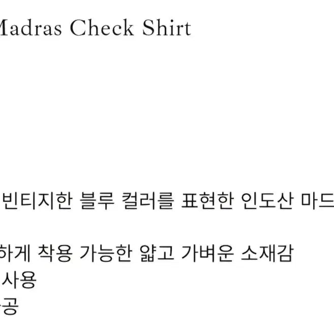 [BUNJANG] [3] 스틸네스 마드라스 셔츠 / [3] 스틸네스 마드라스 셔츠