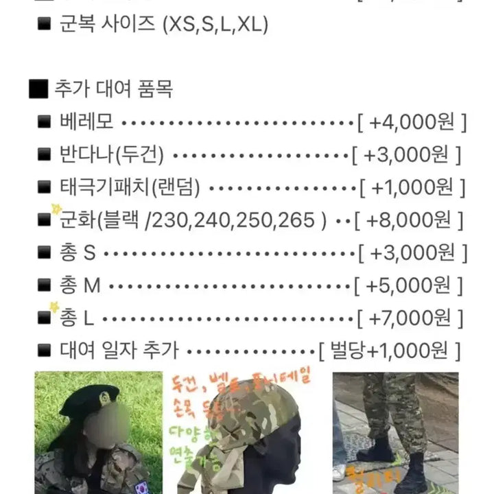 [BUNJANG] Military Uniform Rental Set for Graduation Photoshoot / <남녀가능/단체추천/당일가능> 졸업사진 군복 대여