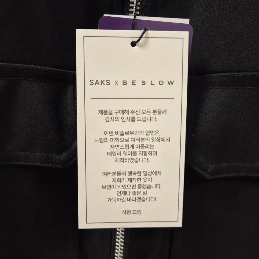 [BUNJANG] BESLOW Military Zip-Up Jacket / BESLOW의 밀리터리 지퍼업 자켓