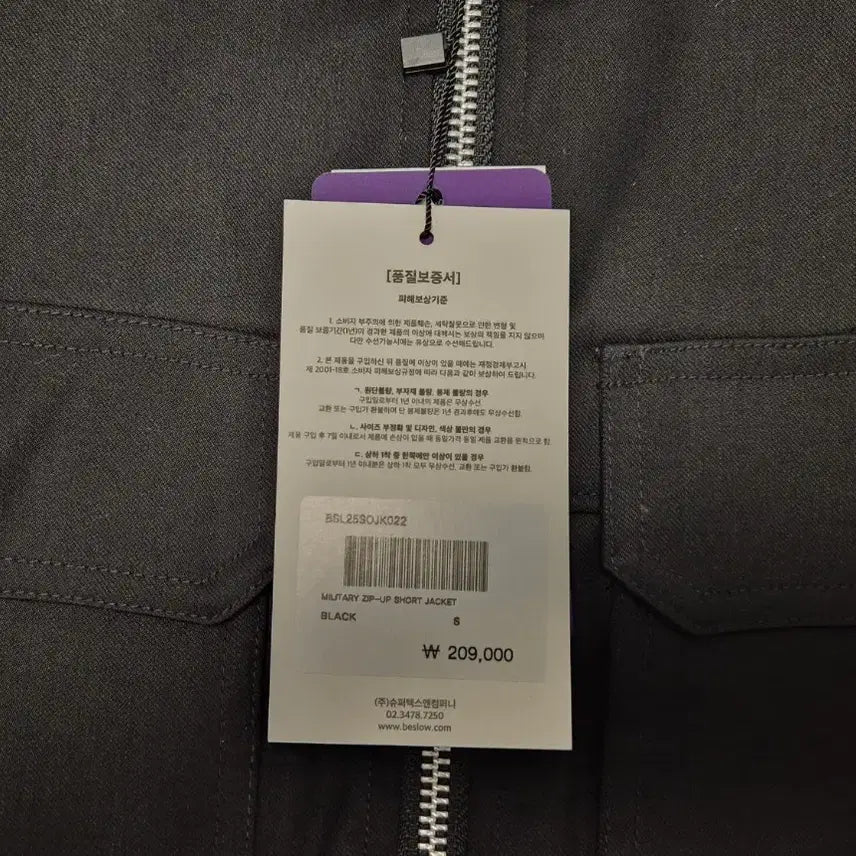 [BUNJANG] BESLOW Military Zip-Up Jacket / BESLOW의 밀리터리 지퍼업 자켓