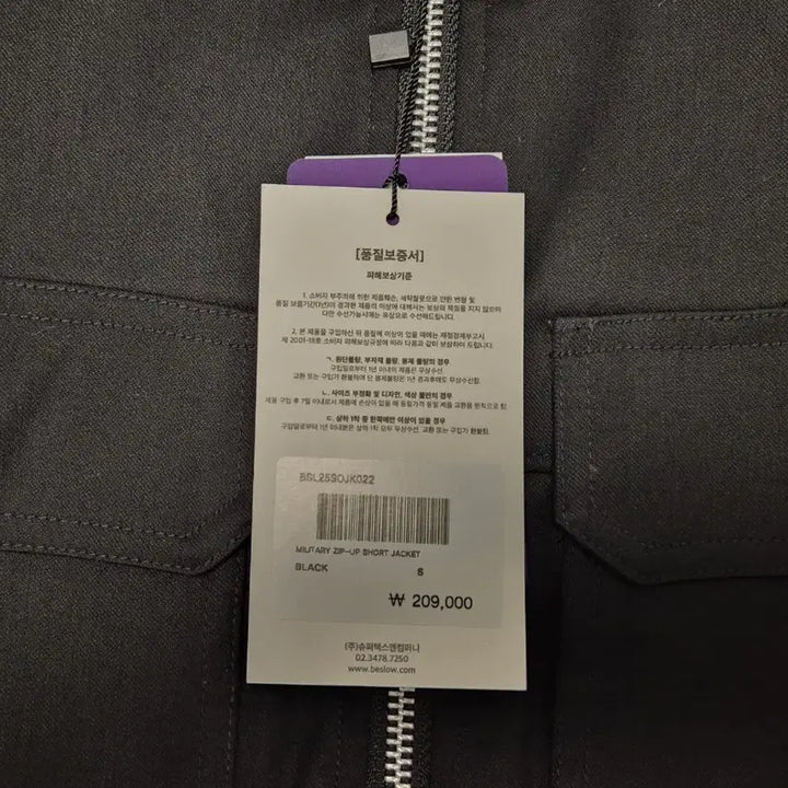 [BUNJANG] BESLOW Military Zip-Up Jacket / BESLOW의 밀리터리 지퍼업 자켓