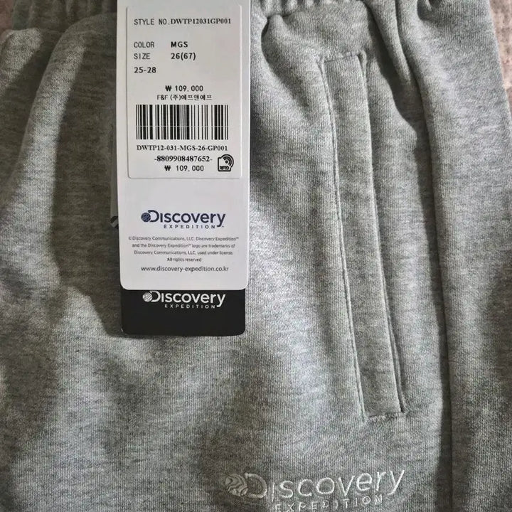 [BUNJANG] Discovery Jogger Pants / [새상품]디스커버리 조거팬츠