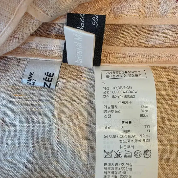 [BUNJANG] OBZE Linen Blazer Jacket / 새상품 오브제 린넨 블레이저 자켓