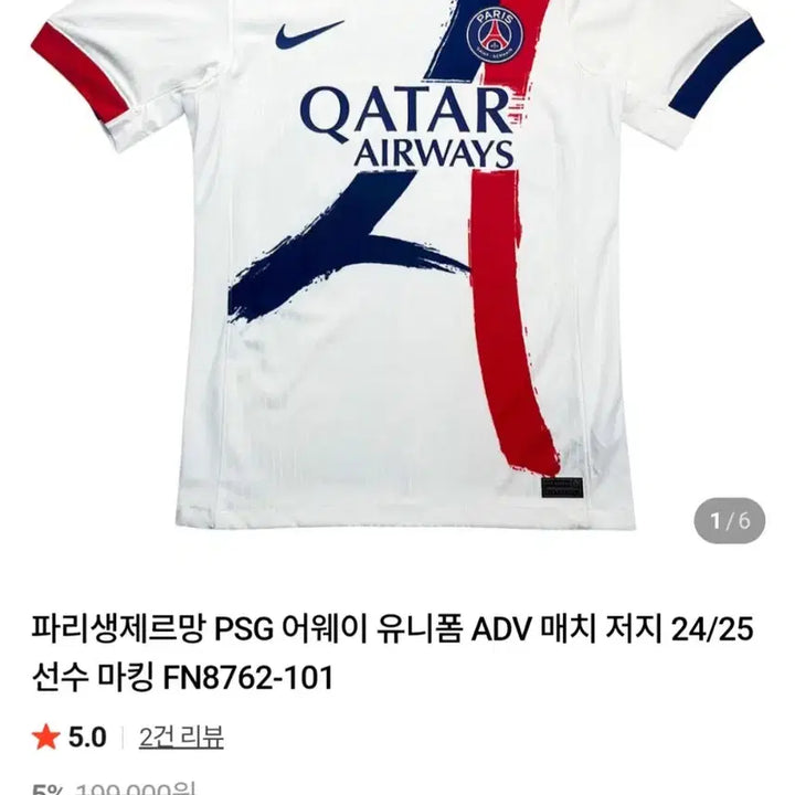 [BUNJANG] Nike Paris Saint-Germain 25-26 Away Authentic Jersey (Unsealed) / 미개봉) 25-26 psg 나이키 파리생제르망 어웨이 어센틱 유니폼 판매