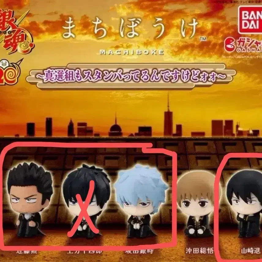 [BUNJANG] Gintama Machiboke Gacha Figure Bundle Set / (일괄) 은혼 마치보케 가챠 피규어 세트 판매