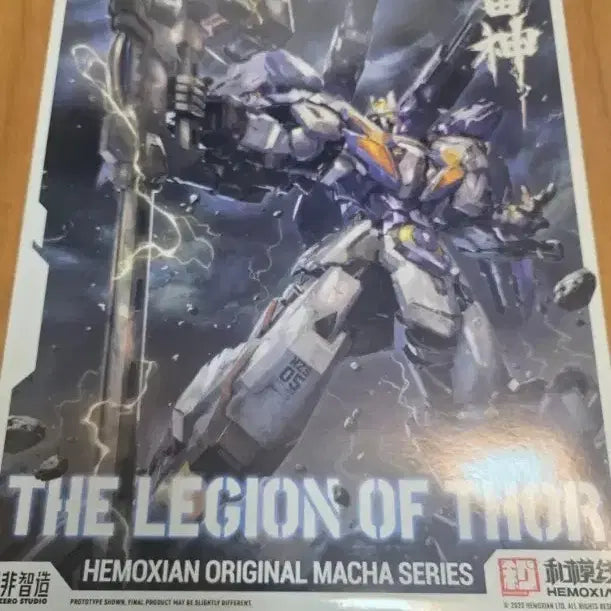 [BUNJANG] HwaMoSun The Legion of Thor Model Kit / 화모선 토르