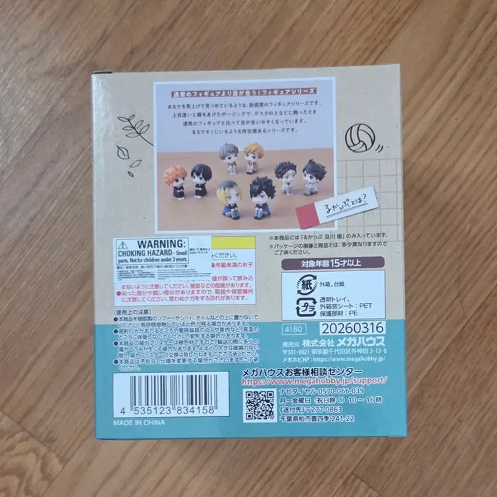 [BUNJANG] Haikyu Oikawa Uniform Lookup Figure / 하이큐 미개봉 룩업 오이카와 교복