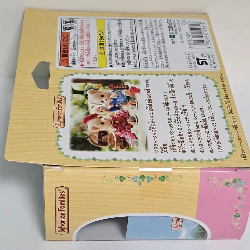 [SOLD OUT] 실바니안 패밀리 비스킷곰 남매 피크닉 런치 세트 비스킷베어