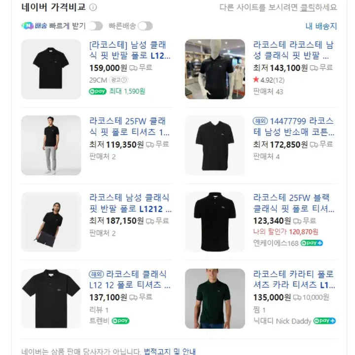 [BUNJANG] 정품 라코스테 클래식핏 반팔 카라 티셔츠 3 종 / 정품 라코스테 클래식핏 반팔 카라 티셔츠 3 종